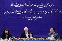 باید مردم بهره دستاوردهای پارک علم و فناوری پردیس را در زندگی و سفره خود ببینند