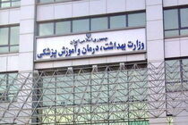 تکلیف وزارت بهداشت و درمان برای برون‌سپاری 10 درصد وظایف در سال 96