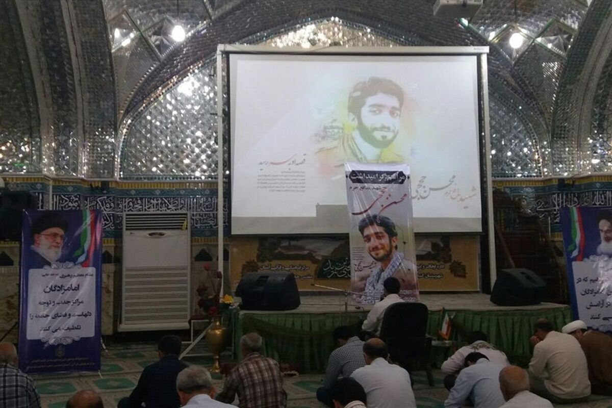 مراسم بزرگداشت شهید حججی