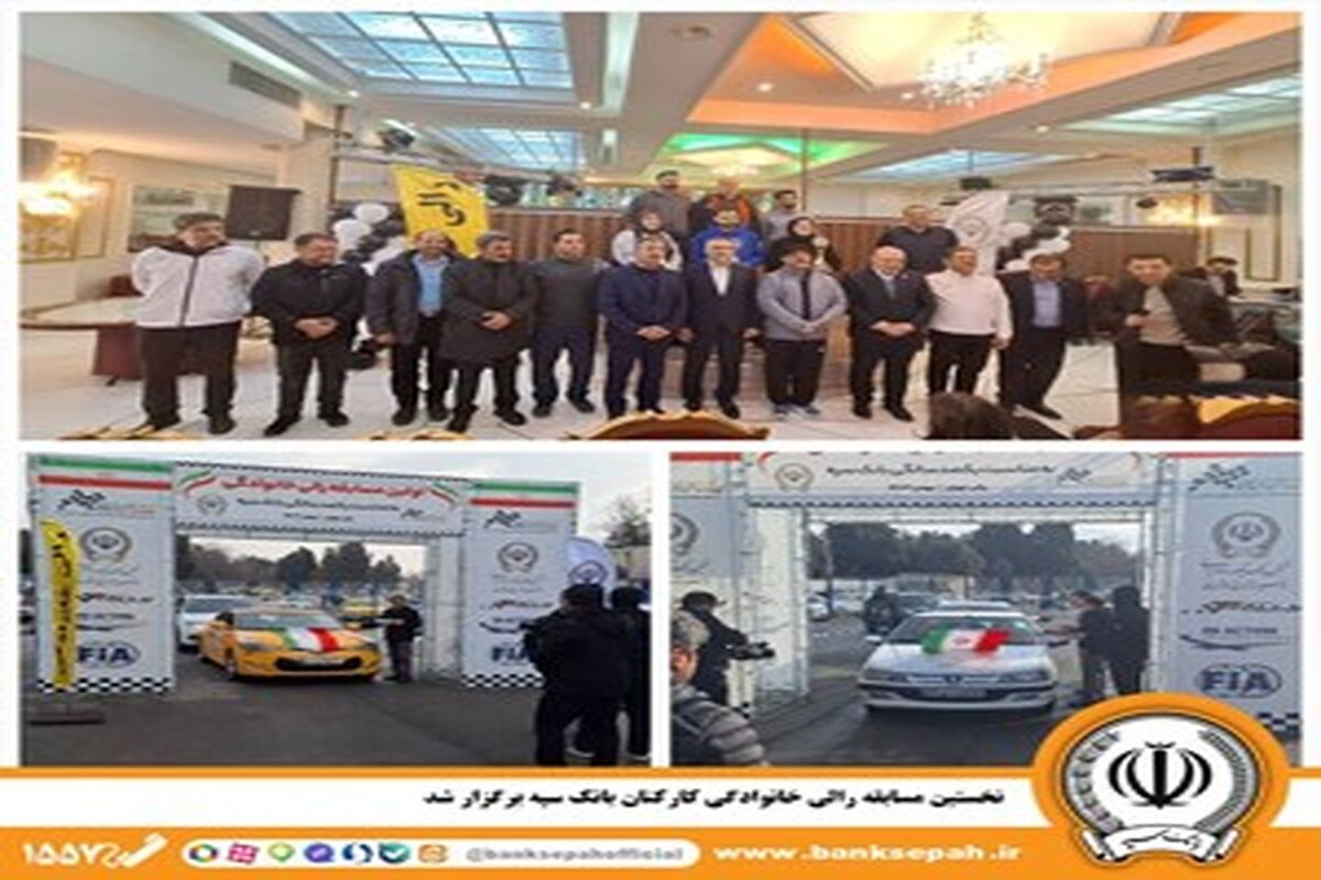 بانک سپه