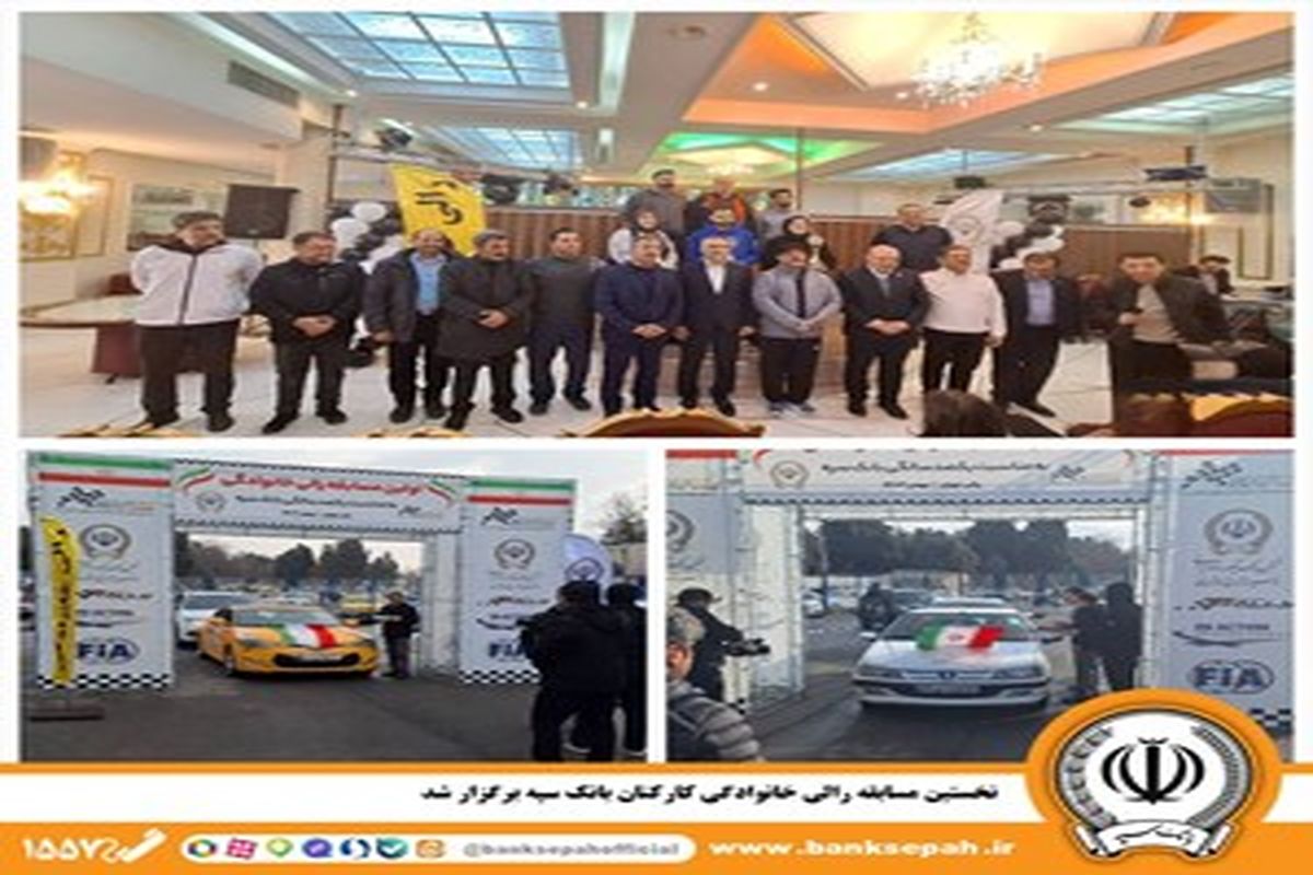 بانک سپه