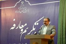 دبیرخانه دائمی شفافیت در سازمان بازرسی کشور تشکیل شد