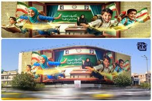 دیوارنگاره جدید میدان انقلاب با حال و هوای بازگشایی مدارس رونمایی شد