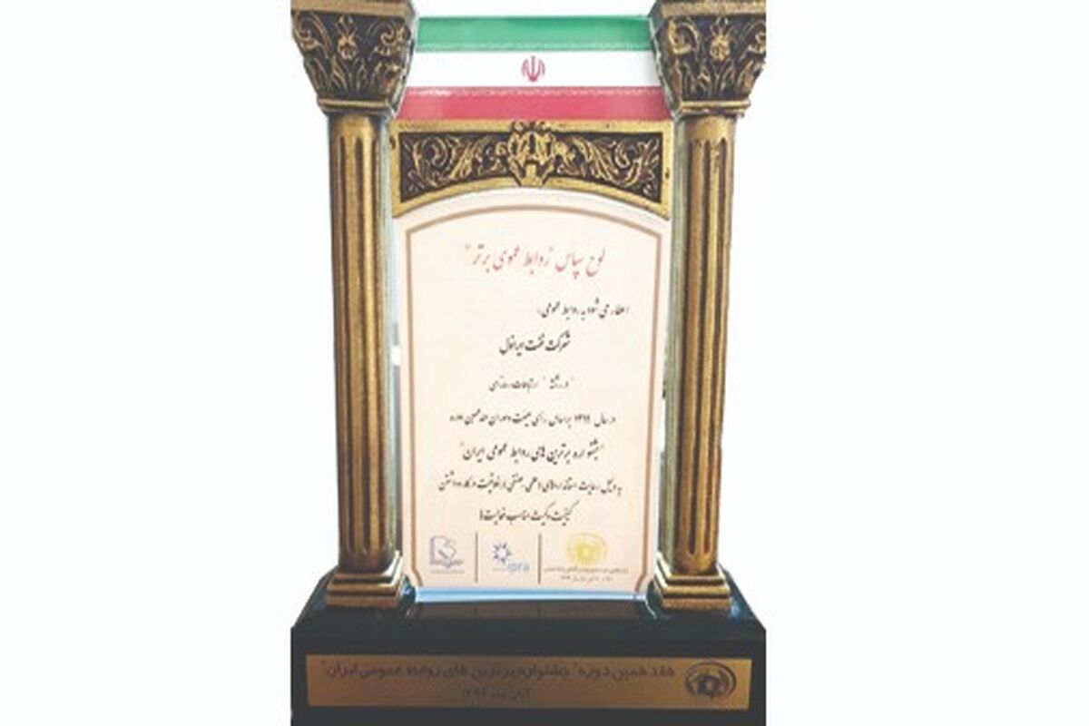 ایرانول