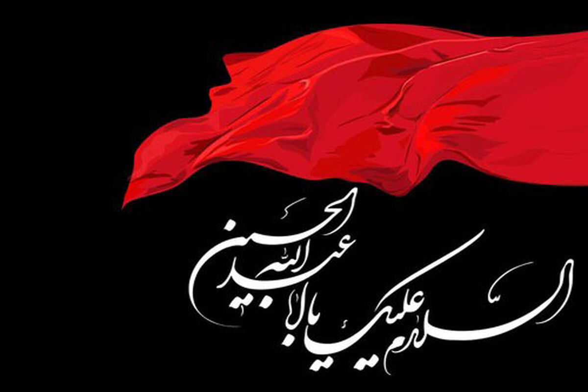 محرم