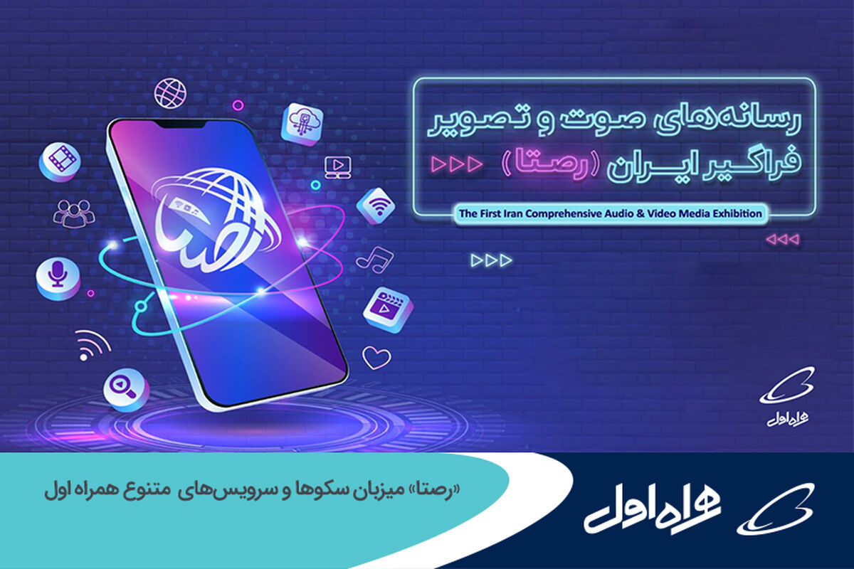 همراهه