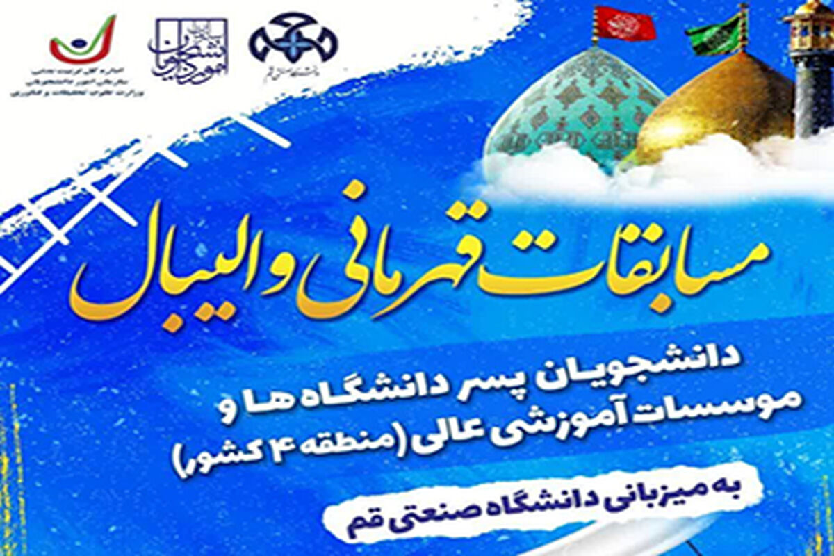 والیبال