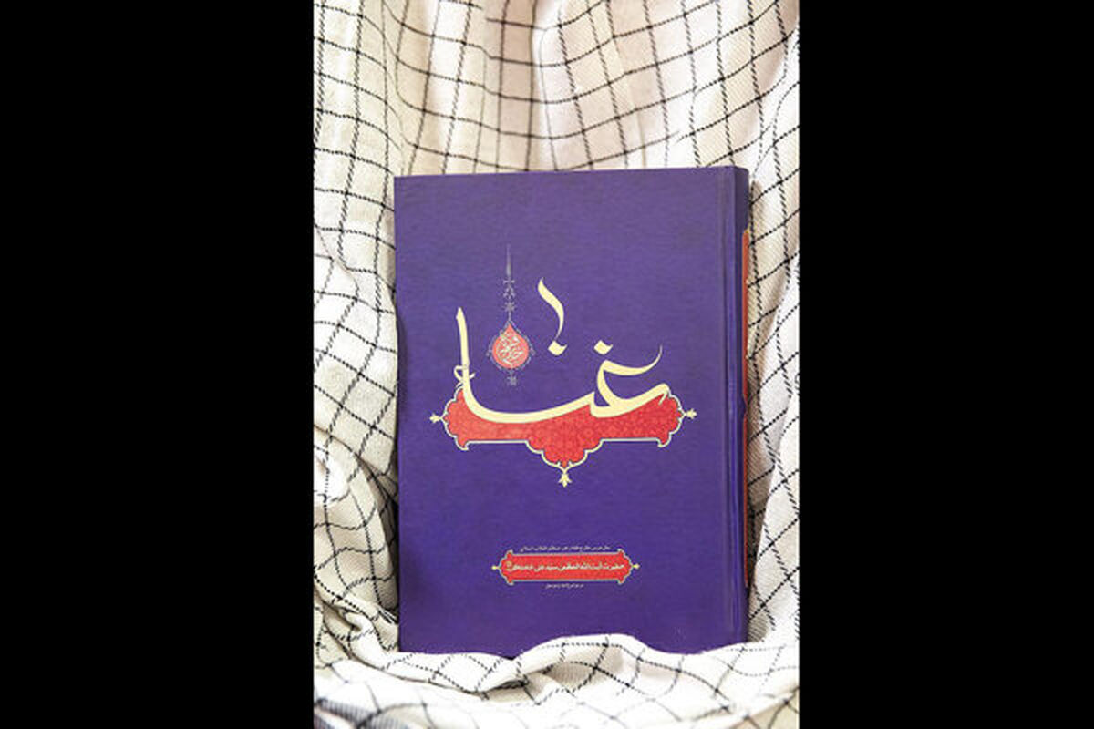 کتاب غنا