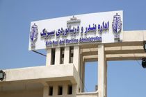 بهره‌برداری از بندر چند منظوره سیریک در نیمه دوم امسال