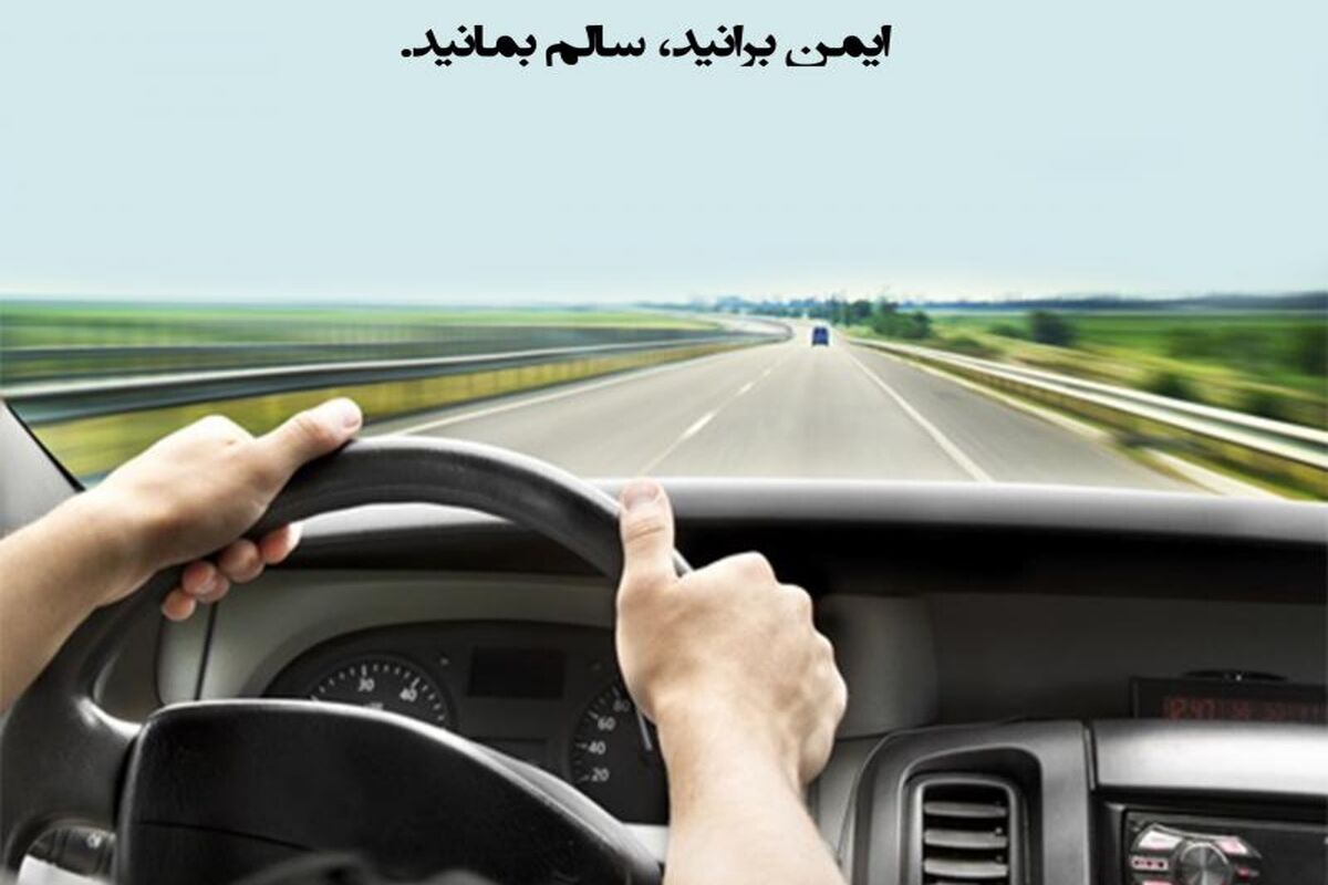 حوادث ترافیکی 
