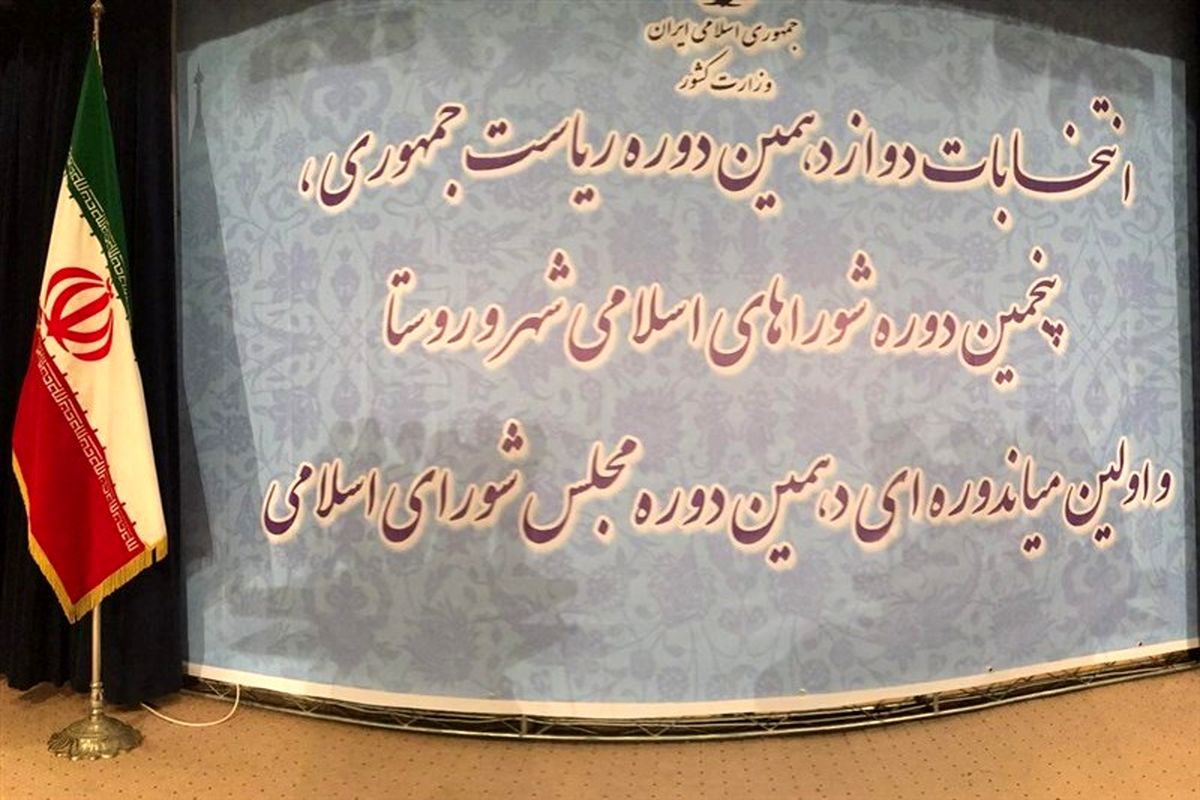 انتخابات