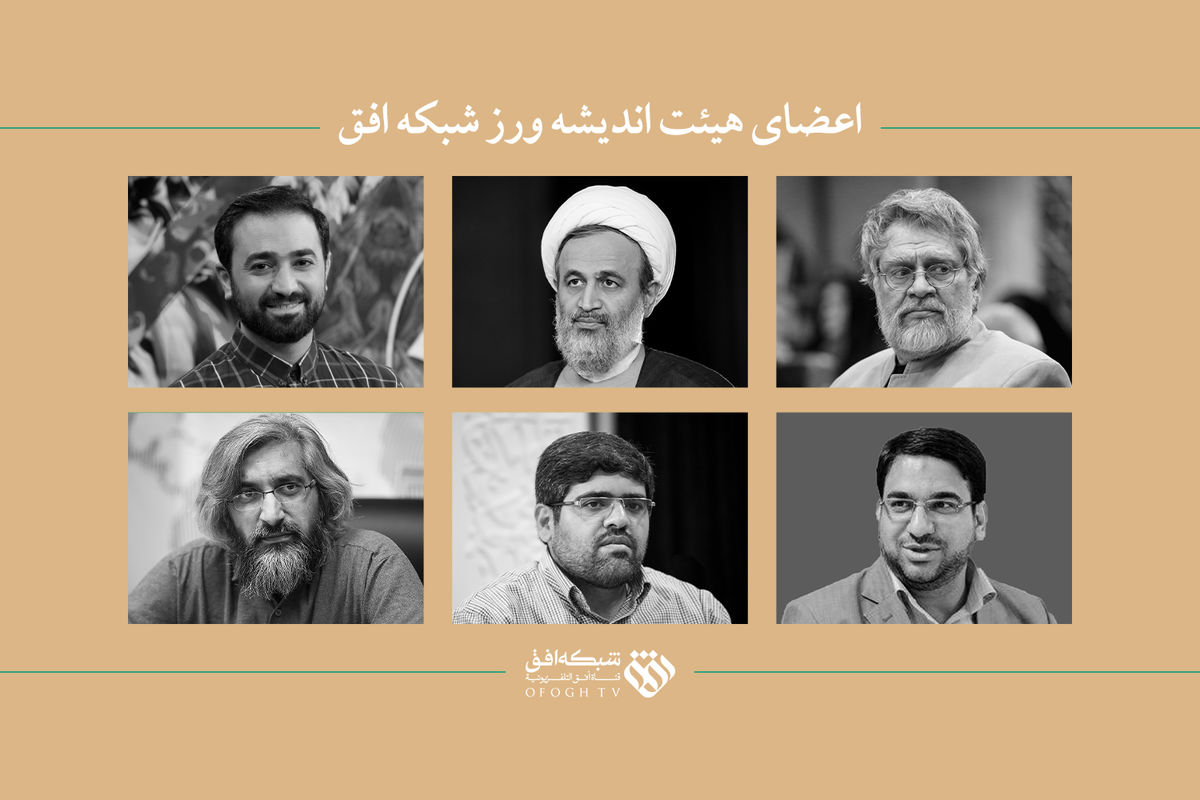 هیات اندیشهورز