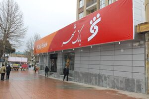 آغاز به کار نمایشگاه کتاب زنجان با عاملیت بانک شهر