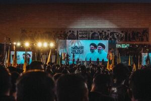 مراسم سالگرد شهادت سید حسن نصرالله با حضور فرزندش در بغداد برگزار شد