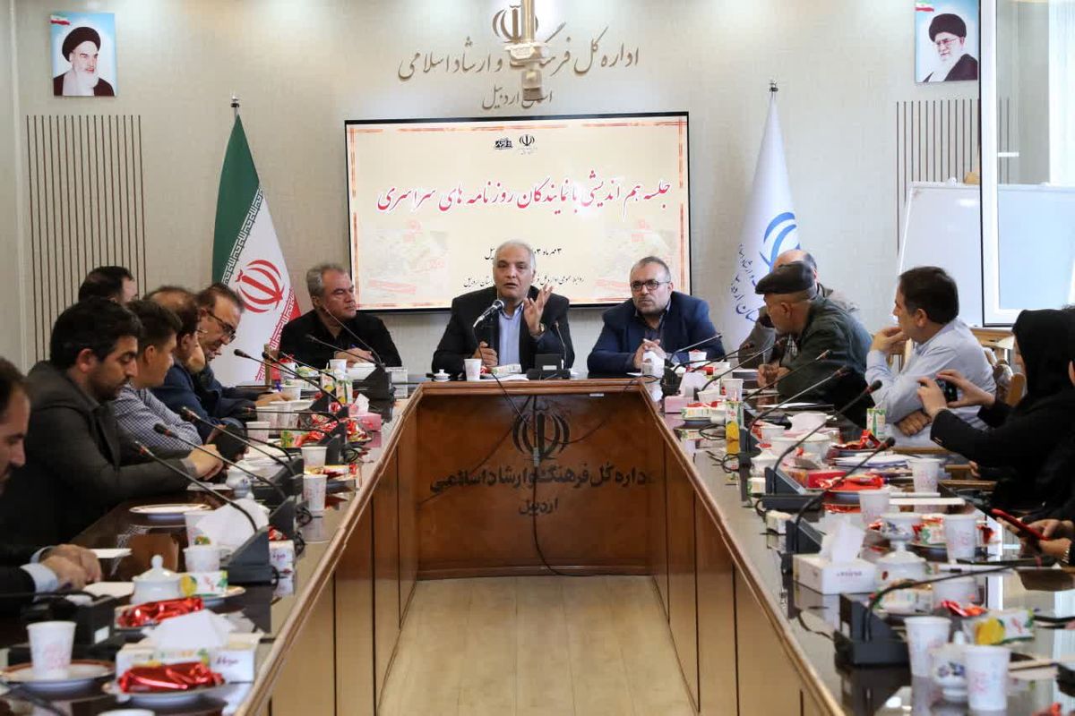 هم اندیشی با نمایندگان روزنامه های سراسری