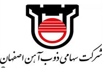 برگزاری یادواره شهدای کارگر و کارمند شهرستان لنجان