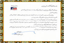 رئیس اتاق اصناف از مدیرعامل بانک پارسیان تقدیر کرد