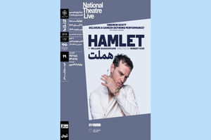 چهل‌ونهمین نشست فیلم‌تئاترهای شاخص با نمایش «هملت» برگزار می‌شود
