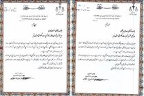 رتبه شایسته تقدیر به شورای اقامه نمازِ اداره کل تعزیرات حکومتی استان قم تعلق گرفت