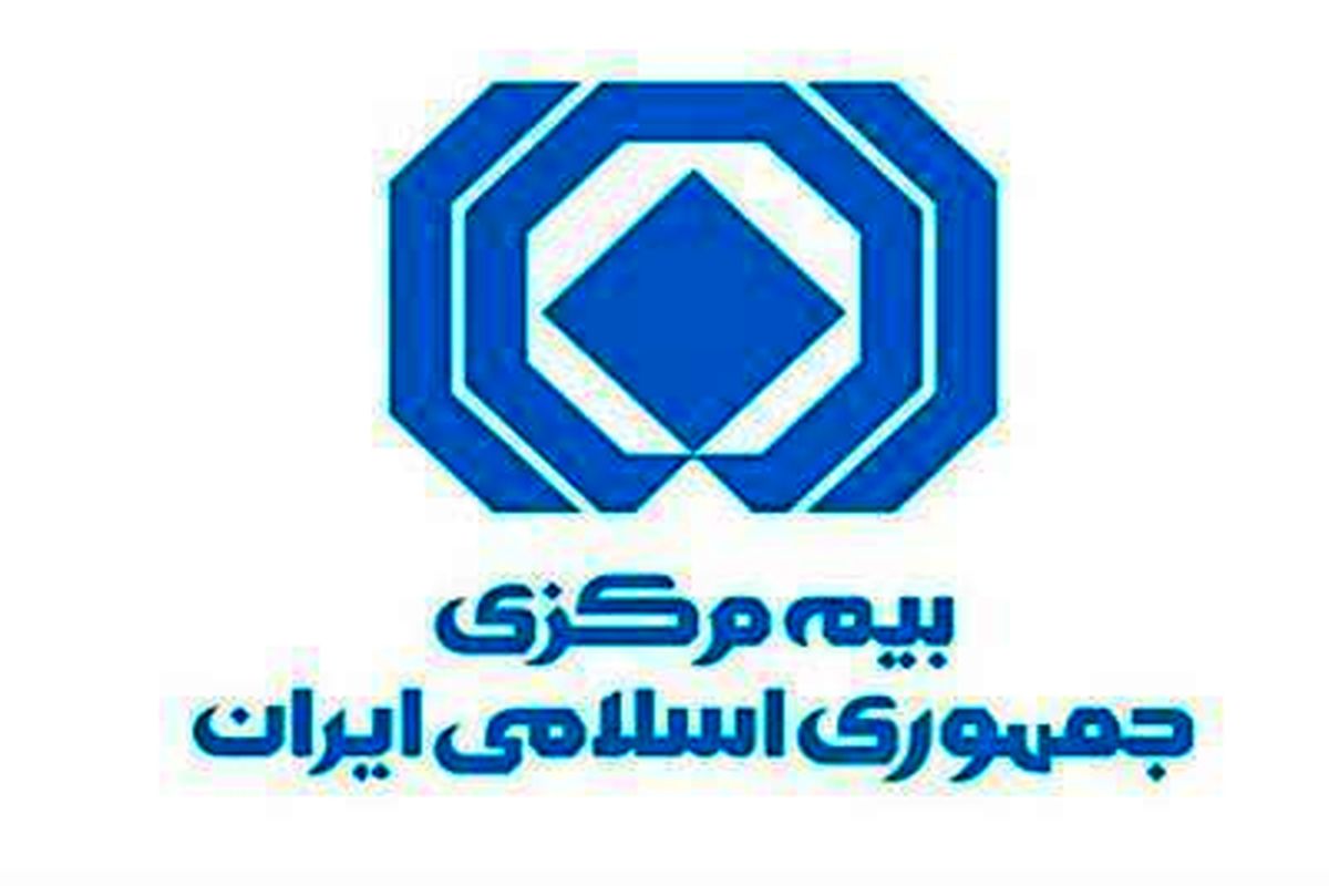 بیمه 