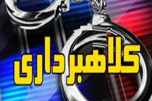 کلاهبرداری100 میلیاردی به بهانه ساخت درمانگاه