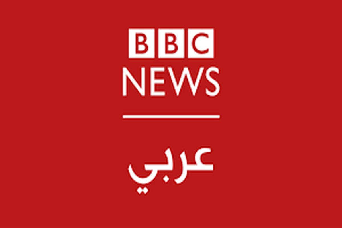 رادیو بی بی سی عربی