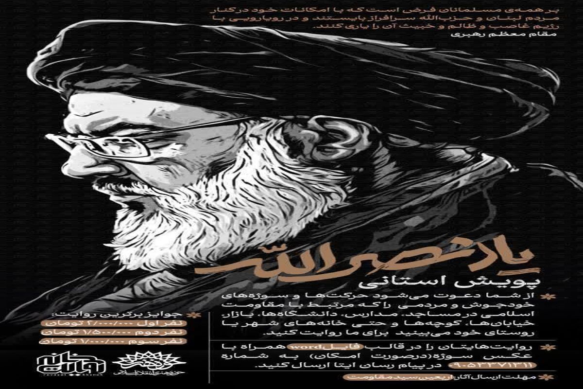سید حسن نصرالله 