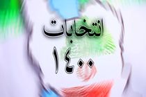 شهرداری قم برای دعوت مردم به حضور پرشور در انتخابات ۱۴۰۰ آمادگی دارد