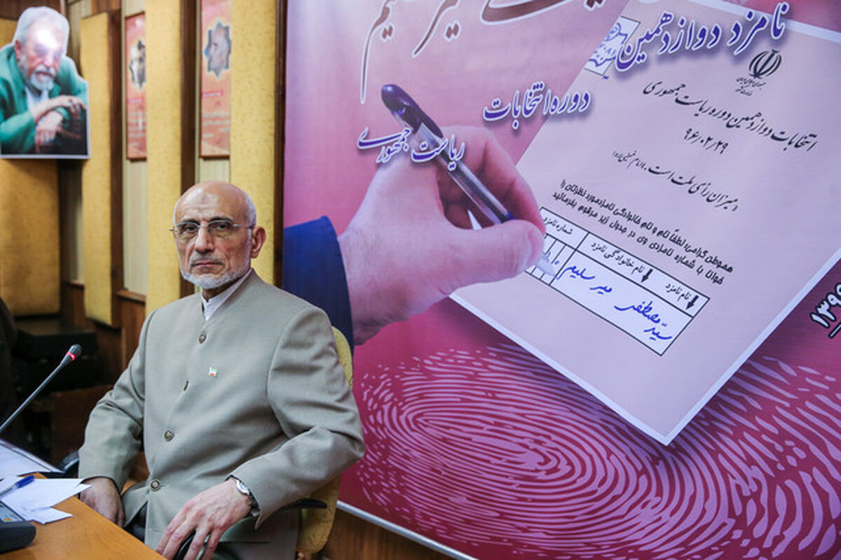 میرسلیم