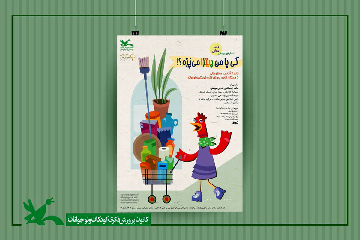 نمایش عروسکی