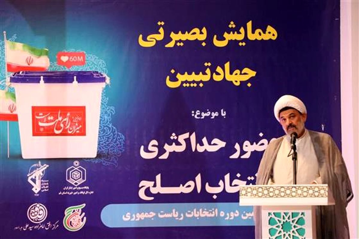 مدیر کل اوقاف قم