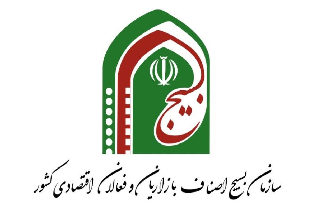 بسبج اصناف