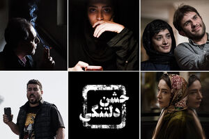 فیلم سینمایی جشن دلتنگی در شبکه نمایش خانگی عرضه شد