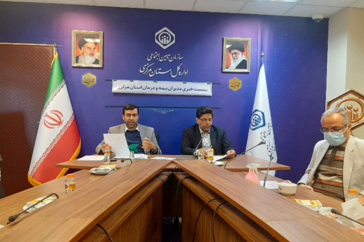 تامین اجتماعی