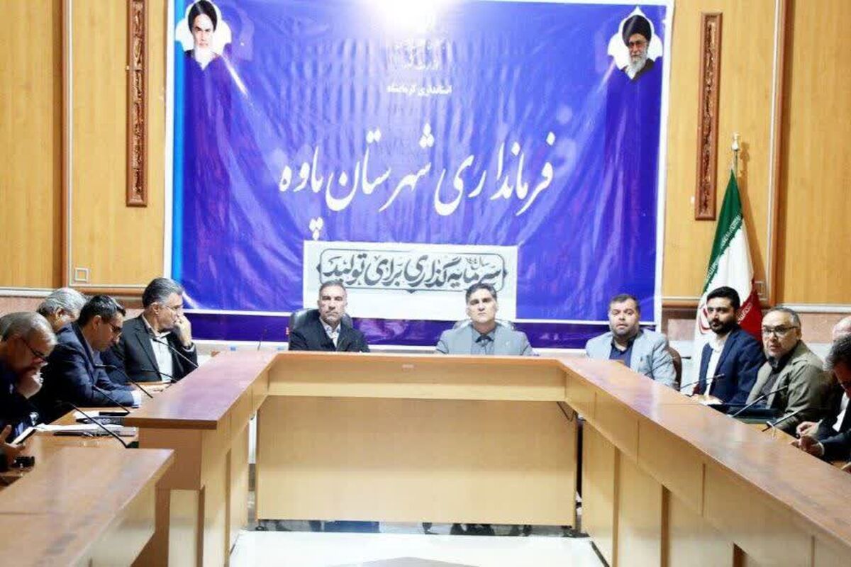 استانداری کرمانشاه