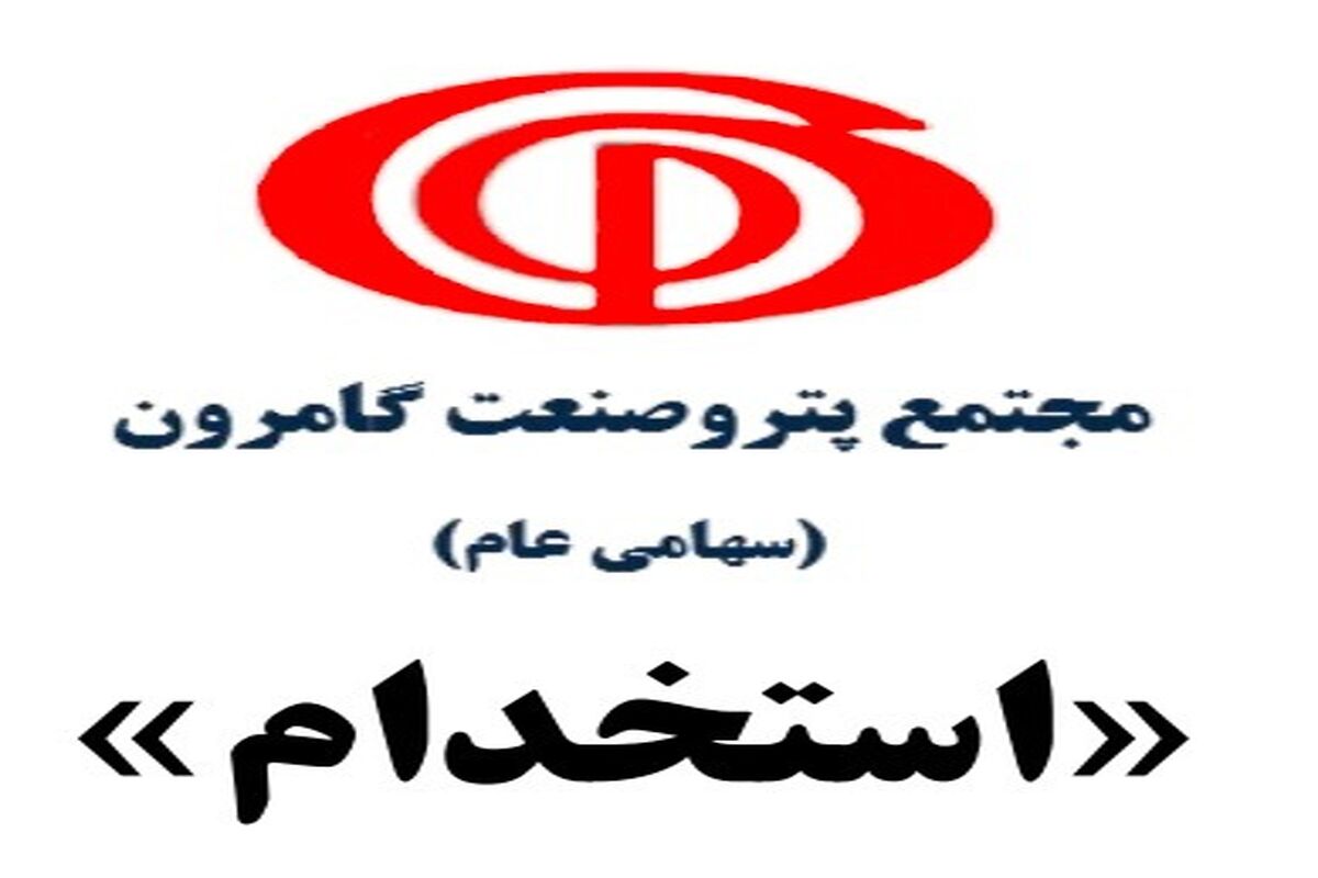 استخدام
