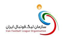سازمان لیگ هم کارمندانش را ممنوع المصاحبه کرد