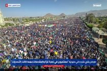 یمنی‌ها در حمایت از غزه راهپیمایی میلیونی‌ کردند