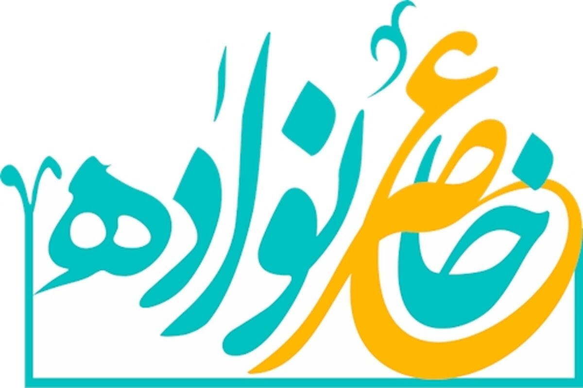 فصل جدید عصر خانواده