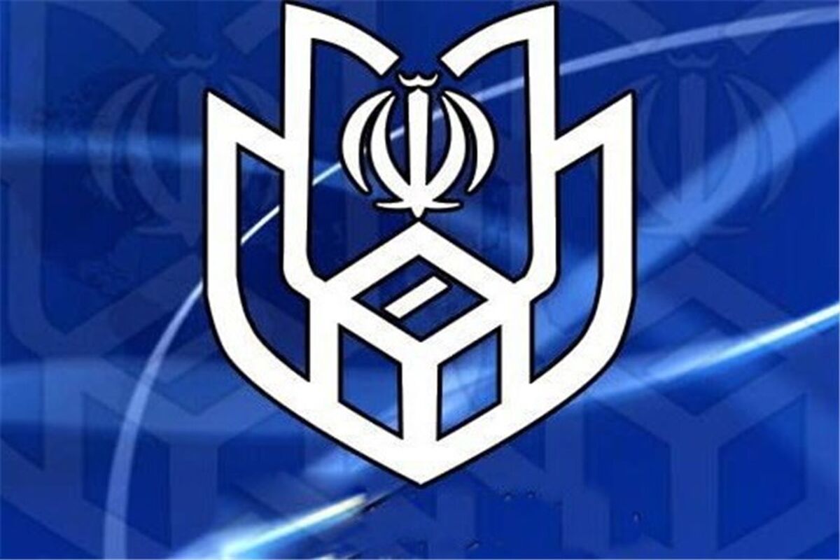 ستاد انتخابات