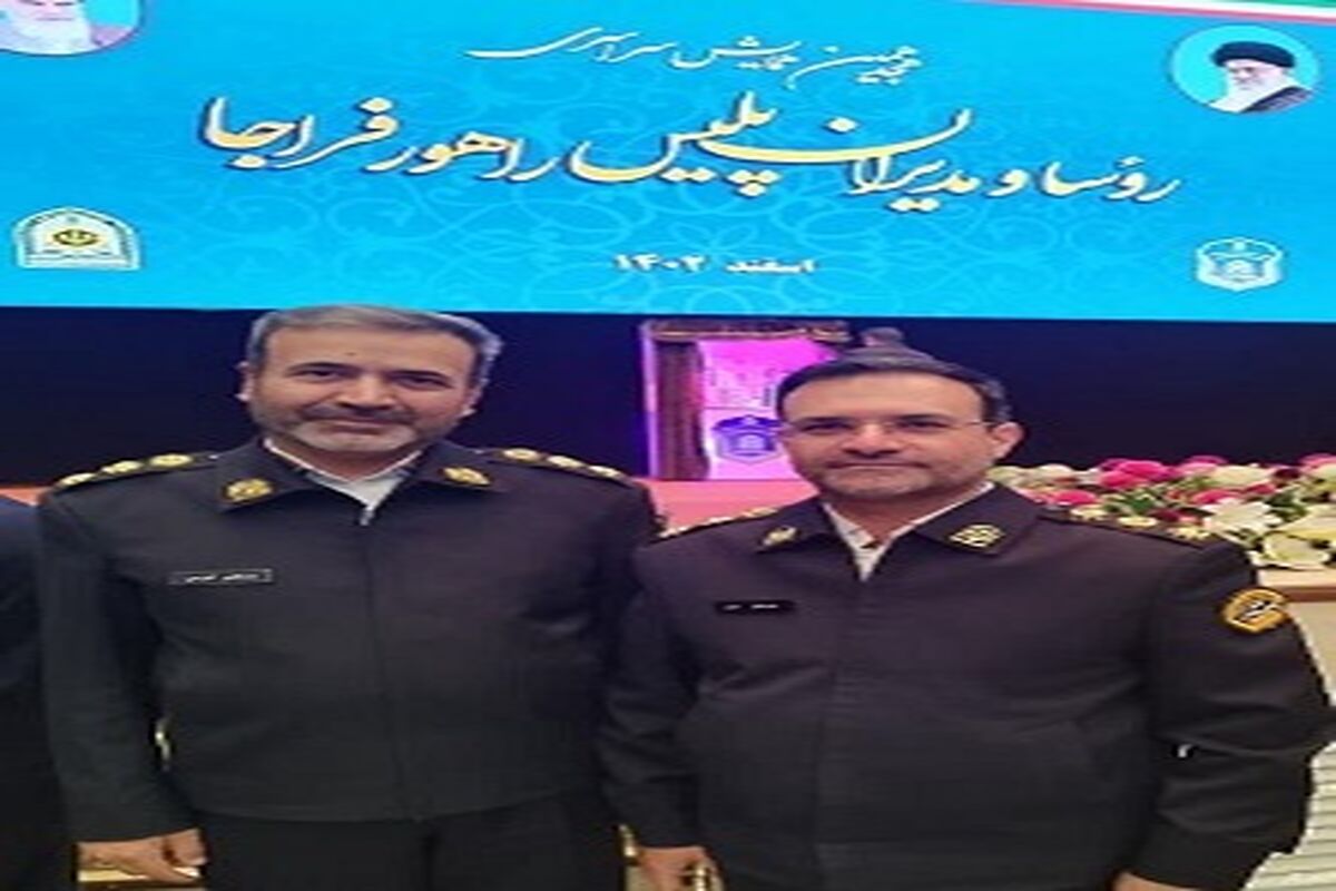 پلیس راهور اصفهان