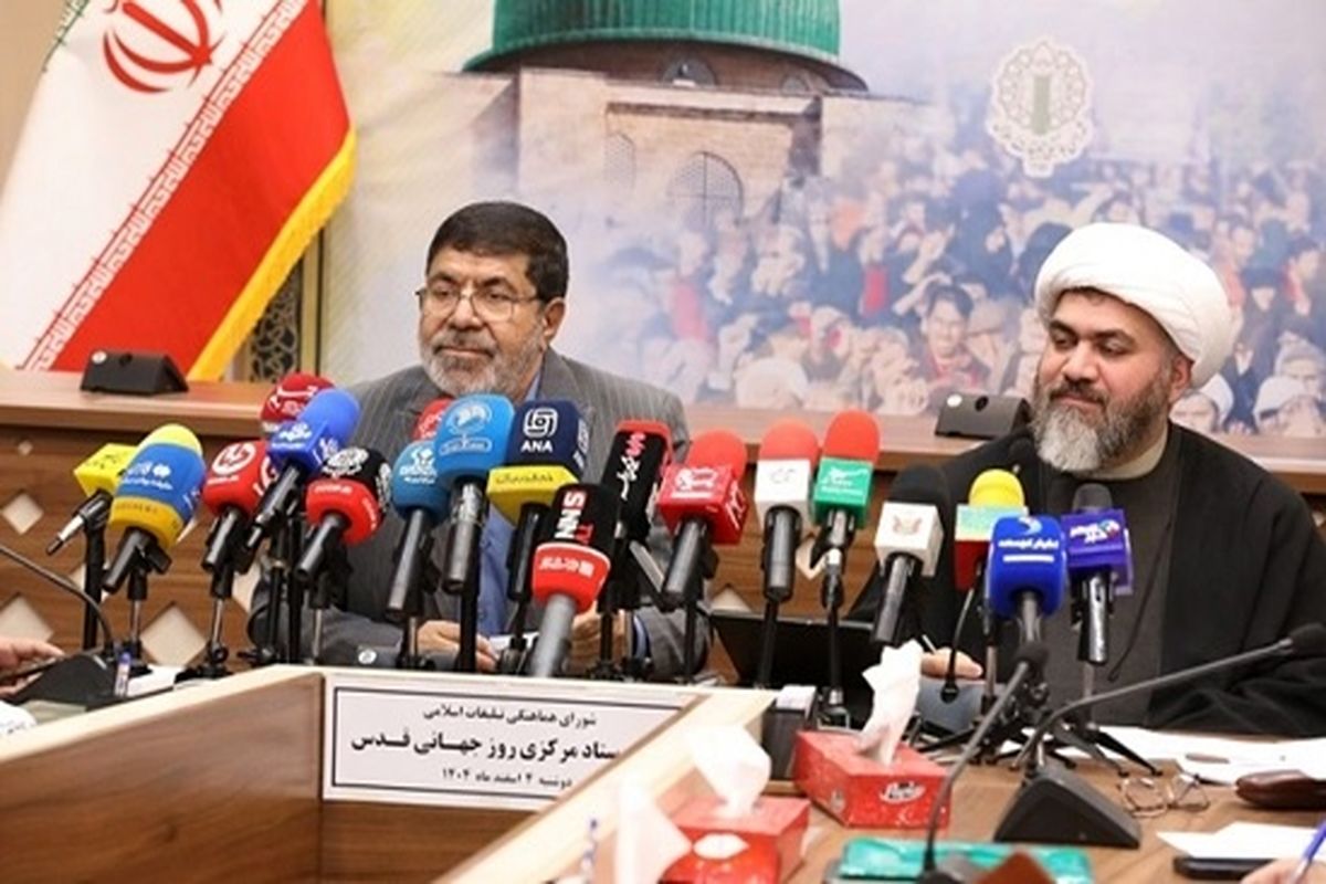  دومین جلسه ستاد مرکزی روز جهانی قدس