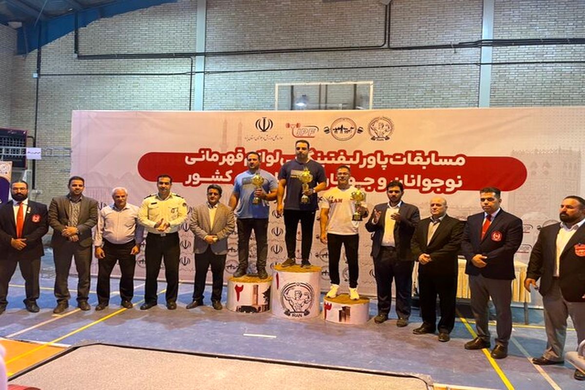 مسابقات پاورلیفتینگ 