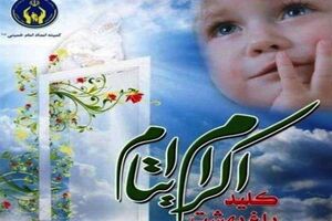 56 هزار نیکوکار اصفهانی حامی طرح اکرام ایتام /سرطان دامنگیر 162 نفر از ایتام اصفهانی