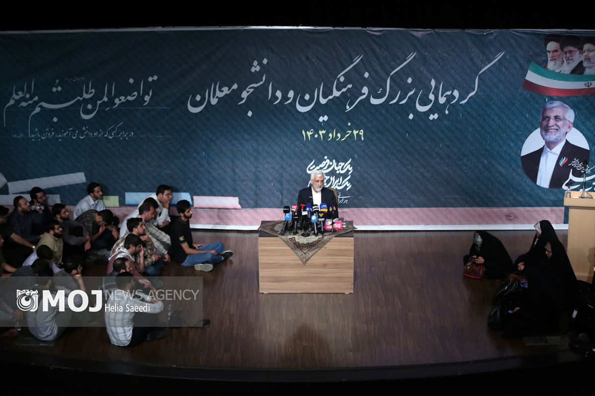 دیدار فرهنگیان و دانشجو معلمان با دکتر سعید جلیلی