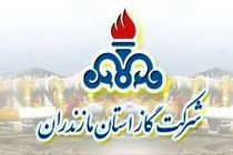 واگذاری یک هزار و 324 انشعاب رایگان گاز به مددجویان مازندران