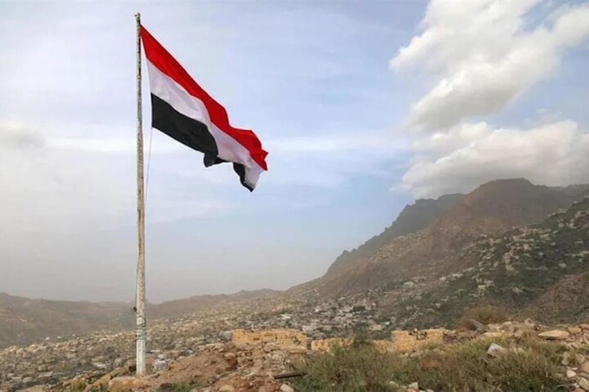 یمن