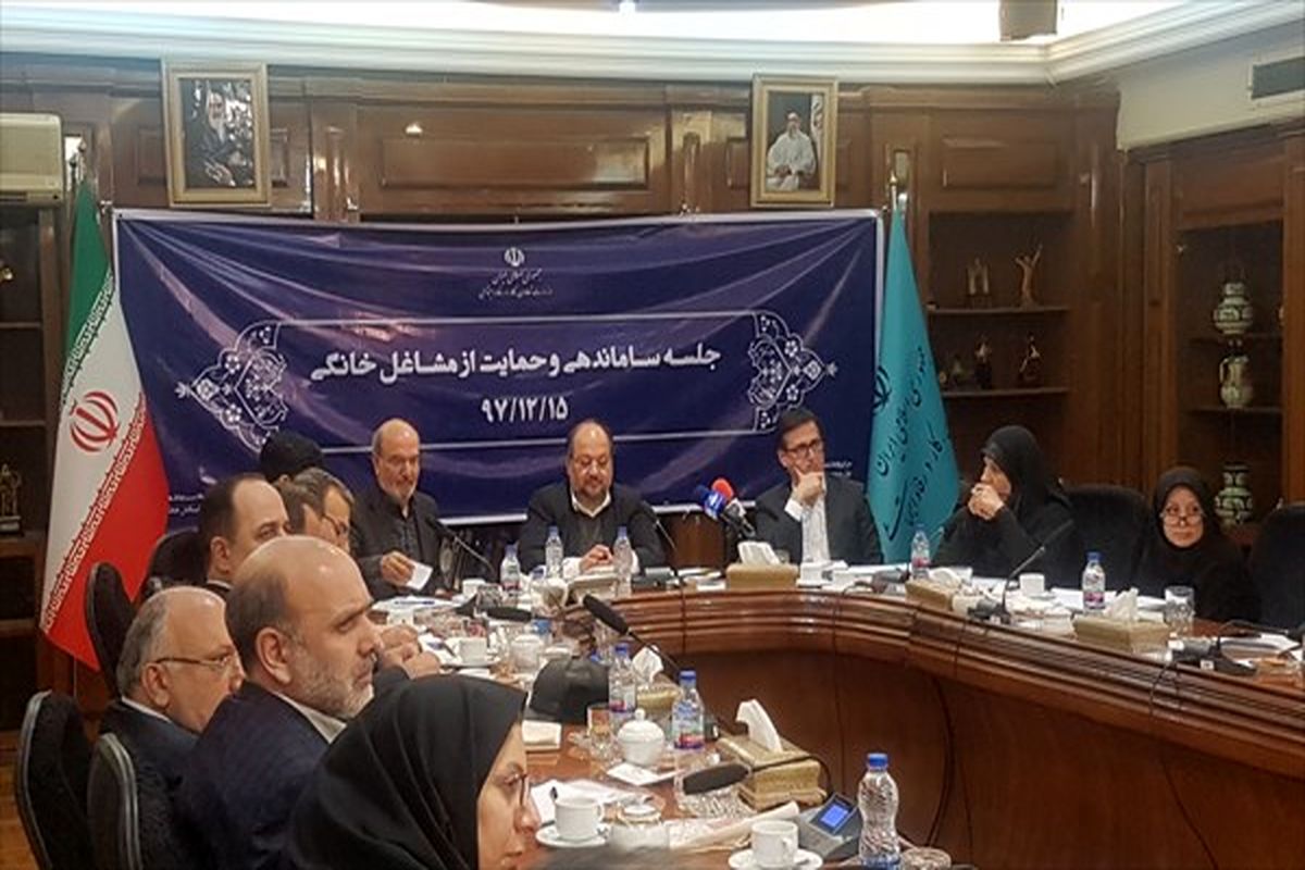 مشاغل خانگی