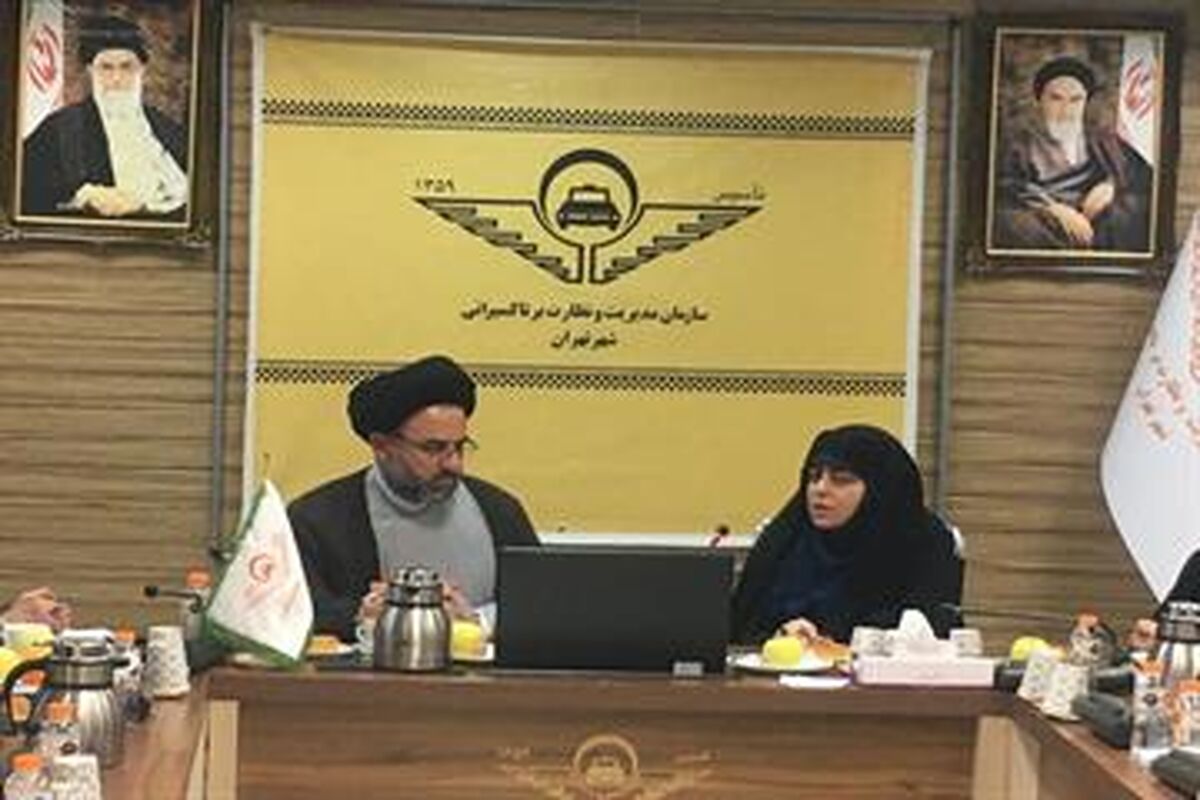 شورای شهر تهران