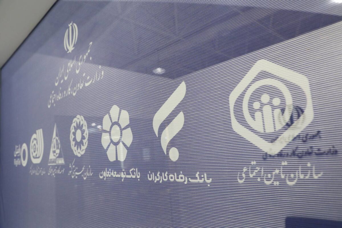 بانک رفاه کارگران